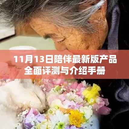 唾沫横飞 第3页