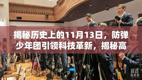 心急如焚 第7页