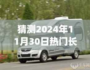 2024年长城风骏房车报价预测与走势分析