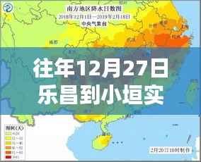 乐昌至小垣时刻表往年12月27日查询