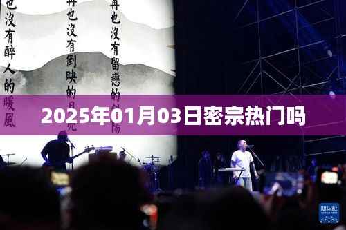 密宗趋势,揭秘热门密宗文化