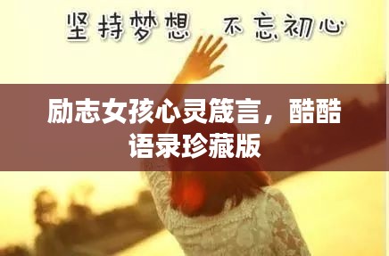 持之以恒 第2页